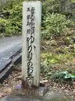 恩山寺(徳島県)