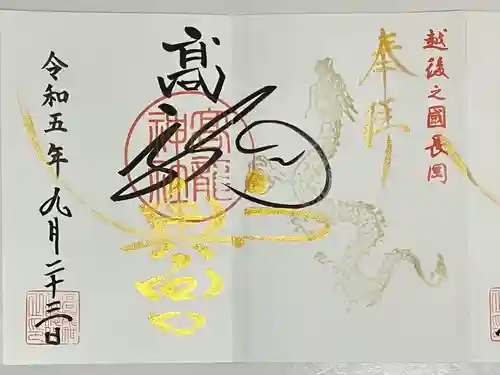 高龍神社　奥之院(新潟県)