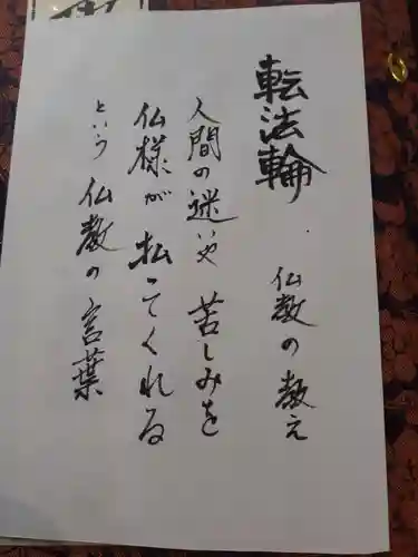 寒江山 長登寺(山形県)