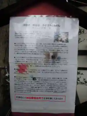 神鳥前川神社のその他建物