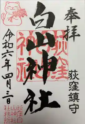 書き入れ（御朱印帳購入時のみ）