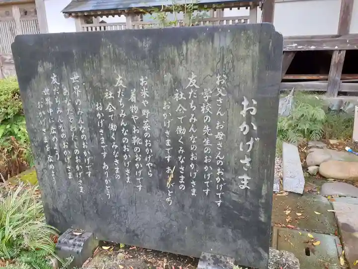 霊桃寺(岩手県)