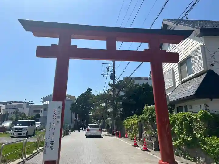 森戸大明神(森戸神社)(神奈川県)