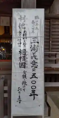 居神神社のその他建物