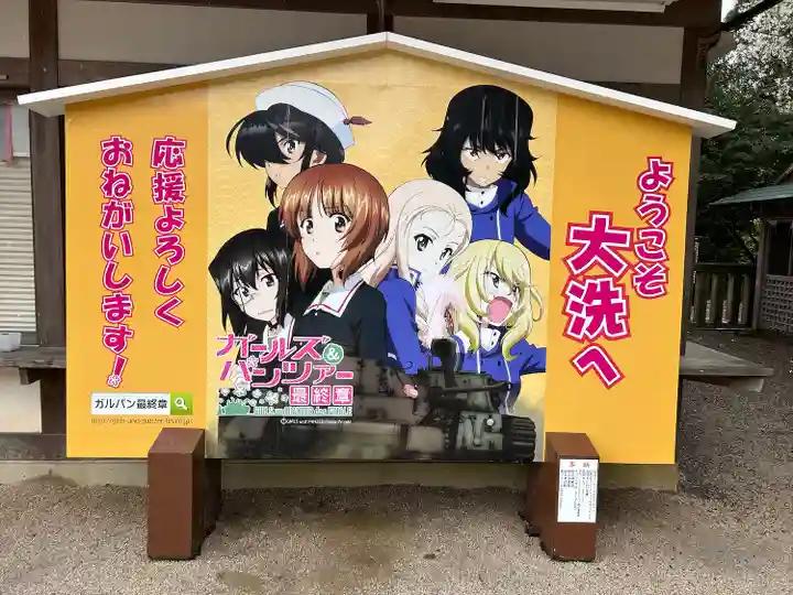 大洗磯前神社(茨城県)