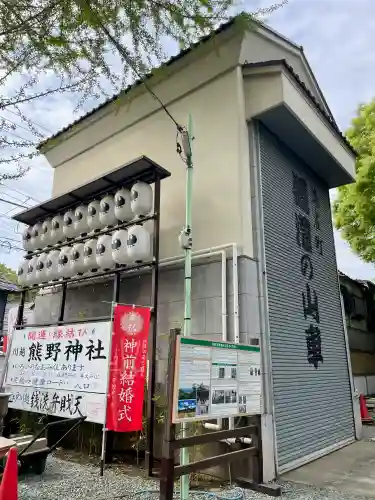 川越熊野神社の{uncategorized: "未分類", other: "その他", undefined: "問題あり", building: "その他建物", grave: "お墓", sacred_gate: "鳥居", guardian: "狛犬", statue: "像", buddha: "仏像", history: "歴史", nature: "自然", garden: "庭園", animal: "動物", pagoda: "塔", temizu: "手水舎", mountain_gate: "山門・神門", sanctuary: "本殿・本堂", subordinate: "末社・摂社", art: "芸術", scenery: "景色", jizo: "地蔵", ema: "絵馬", goshuin: "御朱印", omikuji: "おみくじ", items: "授与品その他", amulet: "お守り", goshuincho: "御朱印帳", eats: "食事", festival: "お祭り", votive_dance: "神楽", shichigosan: "七五三参", wedding: "結婚式", experience: "体験その他", initially: "初詣", around: "周辺", anti_infection: "感染症対策"}
