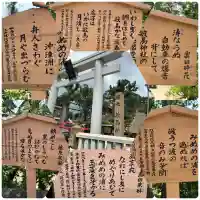 敏馬神社(兵庫県)