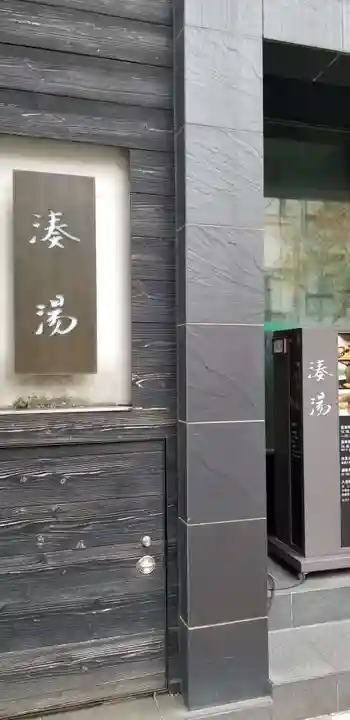 日比谷稲荷神社(東京都)