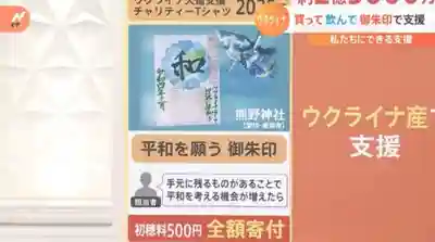 東海市熊野神社(愛知県)