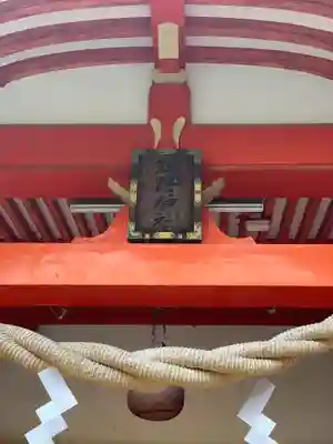 自由が丘熊野神社のその他建物