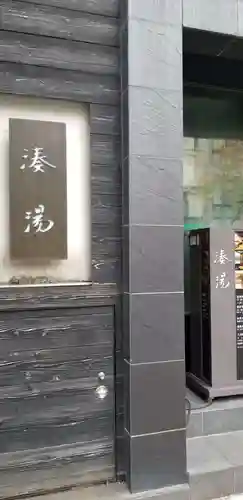 日比谷稲荷神社(東京都)