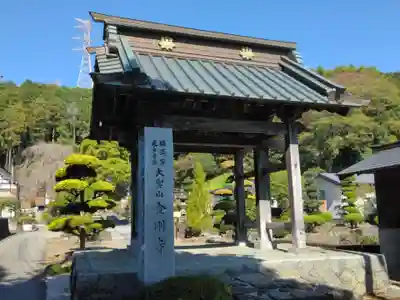 金剛寺(神奈川県)