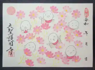 10月限定①「コスモスとお地蔵さま」