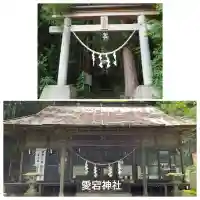 愛宕神社(栃木県)