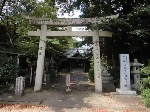 天都賀佐比古神社の鳥居