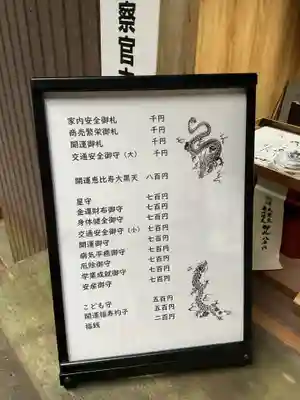 尾州内津妙見寺(愛知県)