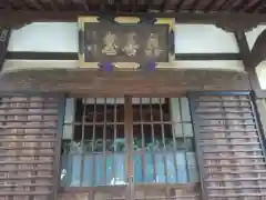 勝光院(東京都)