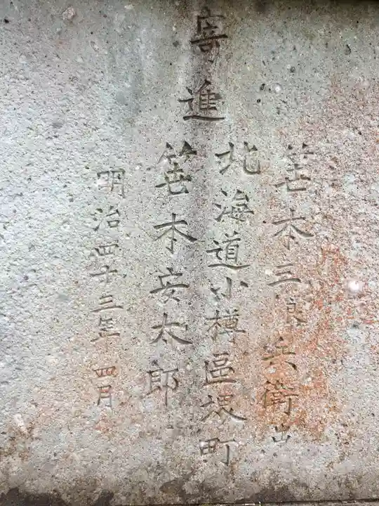 八幡神社のその他建物