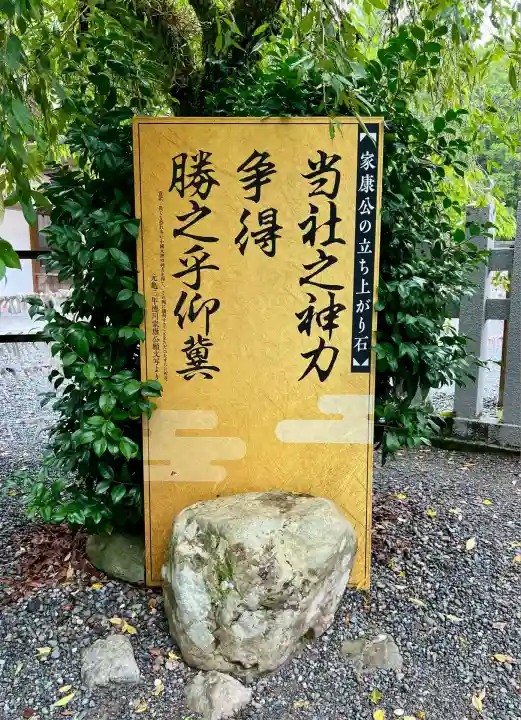 小國神社(静岡県)
