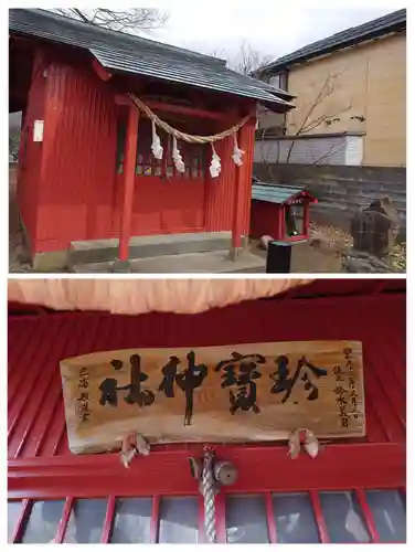 菅原神社(秋田県)