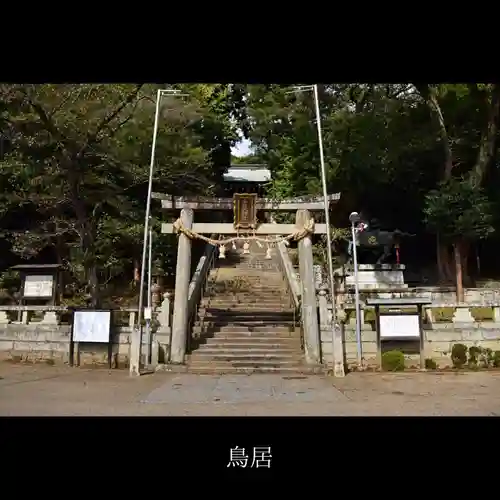 山﨑八幡宮の鳥居