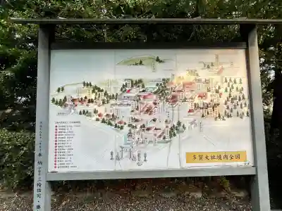 多賀大社(滋賀県)