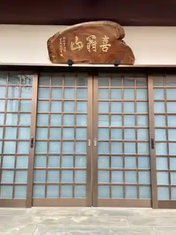 宗慶寺(東京都)
