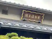 法王院(京都府)