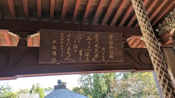 久米寺(奈良県)
