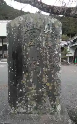 円満寺(静岡県)
