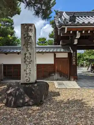 上善寺(京都府)