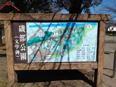 赤城神社のその他建物