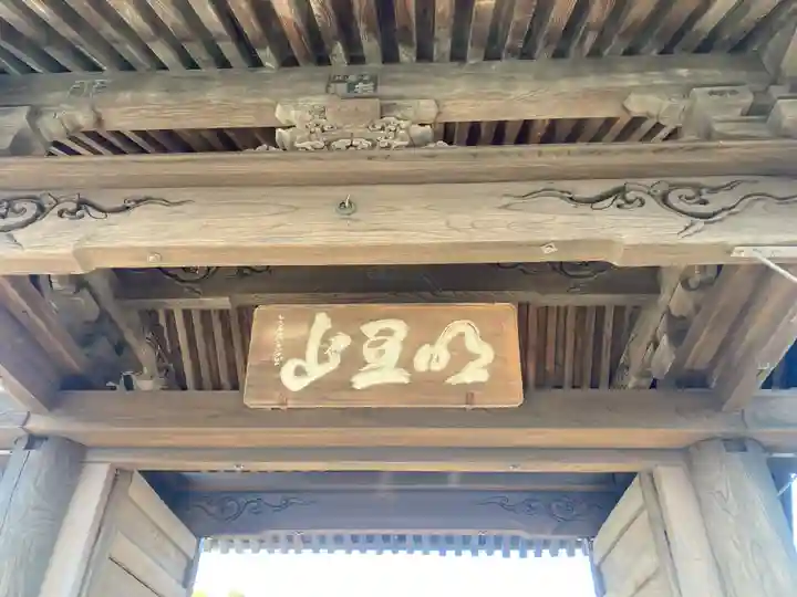 浄心寺(神奈川県)