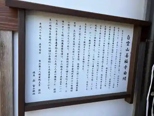 善福寺の{uncategorized: "未分類", other: "その他", undefined: "問題あり", building: "その他建物", grave: "お墓", sacred_gate: "鳥居", guardian: "狛犬", statue: "像", buddha: "仏像", history: "歴史", nature: "自然", garden: "庭園", animal: "動物", pagoda: "塔", temizu: "手水舎", mountain_gate: "山門・神門", sanctuary: "本殿・本堂", subordinate: "末社・摂社", art: "芸術", scenery: "景色", jizo: "地蔵", ema: "絵馬", goshuin: "御朱印", omikuji: "おみくじ", items: "授与品その他", amulet: "お守り", goshuincho: "御朱印帳", eats: "食事", festival: "お祭り", votive_dance: "神楽", shichigosan: "七五三参", wedding: "結婚式", experience: "体験その他", initially: "初詣", around: "周辺", anti_infection: "感染症対策"}