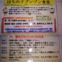 馬乗石山 久蔵寺(折鶴のお寺・原爆死没者追悼寺院)の歴史