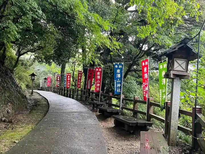 唐澤山神社(栃木県)