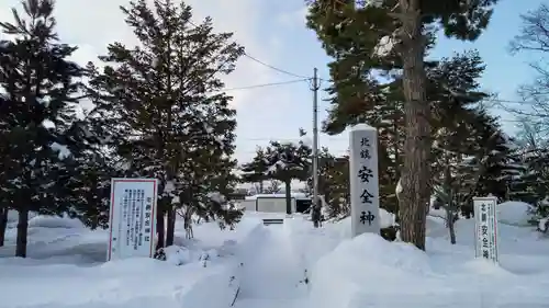 北鎮安全神社のその他建物