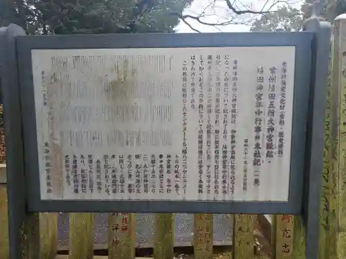 豊受皇大神宮の歴史