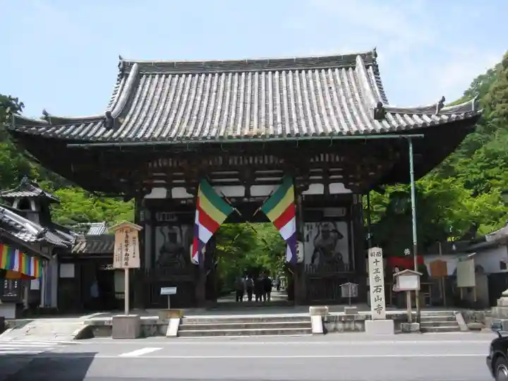 石山寺の山門・神門