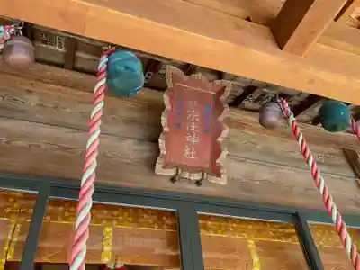 宗任神社の本殿・本堂