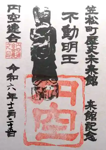 瑞応寺(岐阜県)