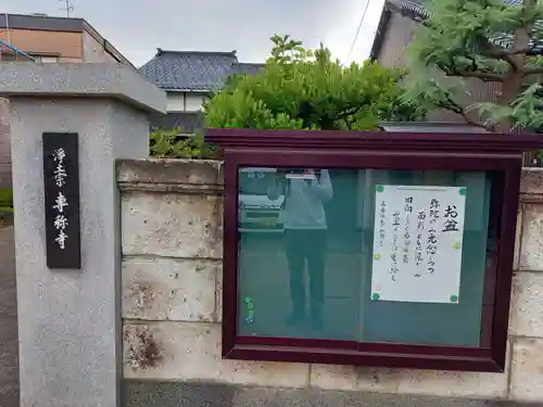 専称寺のその他建物