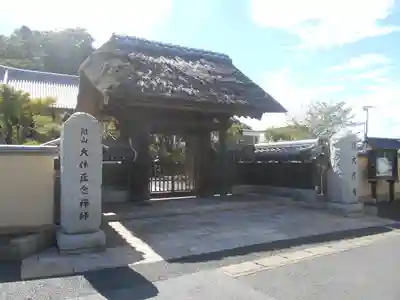 大慶寺の山門・神門