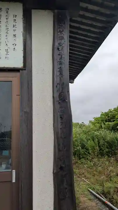 汐見延命地蔵堂の本殿・本堂