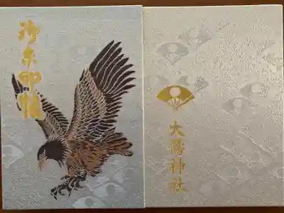 鷲の姿に一目惚れ。
