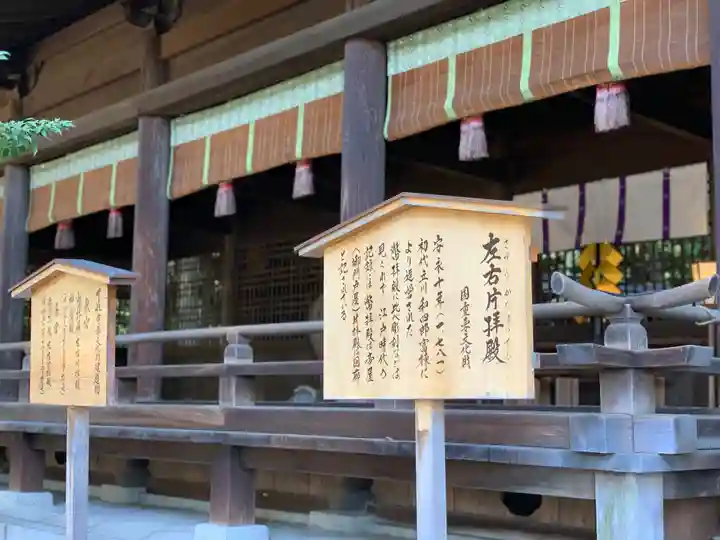 諏訪大社下社秋宮の本殿・本堂