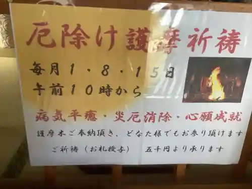 宝寿院のその他建物