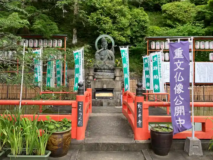 金剛宝寺(紀三井寺)(和歌山県)