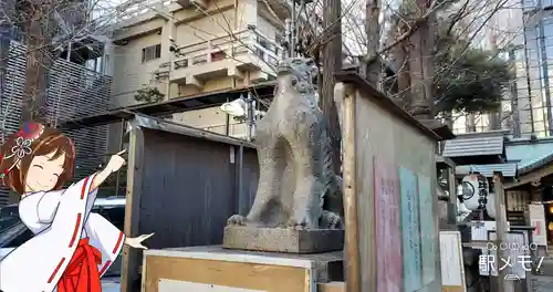 稲荷鬼王神社の狛犬