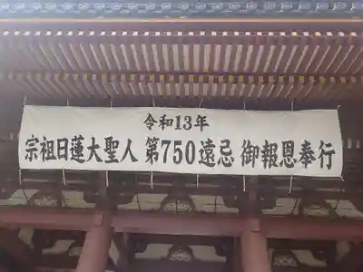 池上本門寺(東京都)